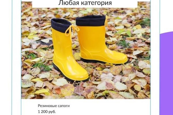 Кракен маркетплейс товары
